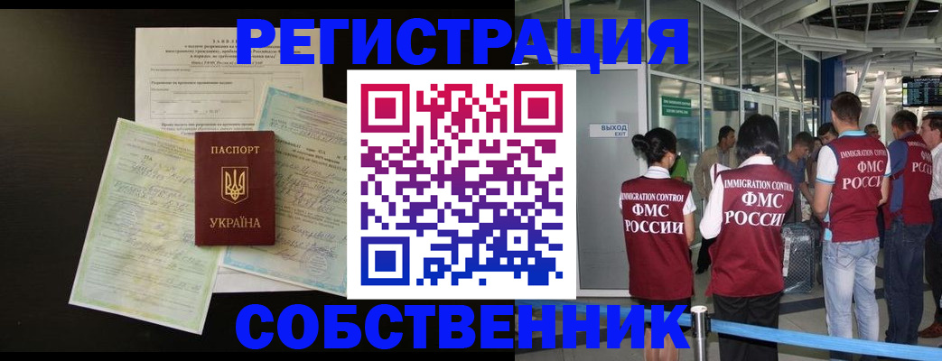 прописка в квартире в Первомайске