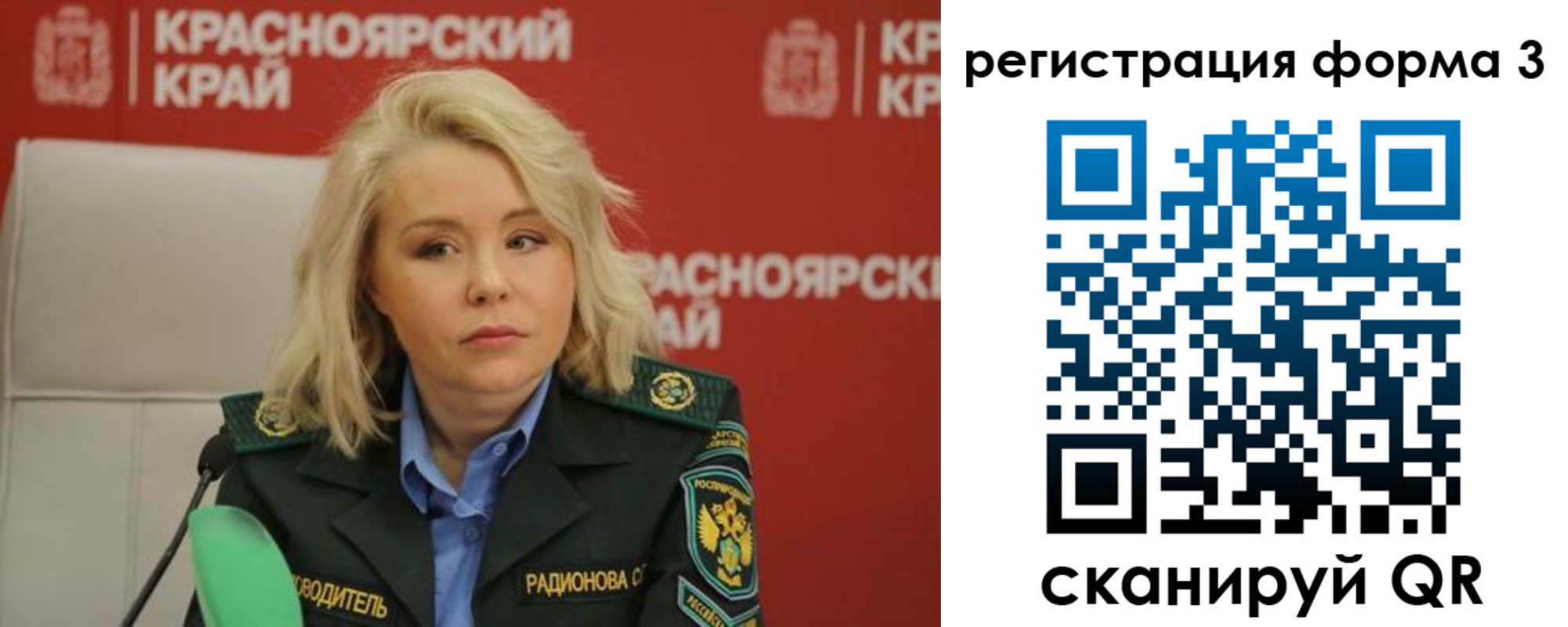 прописка для школы в Первомайске