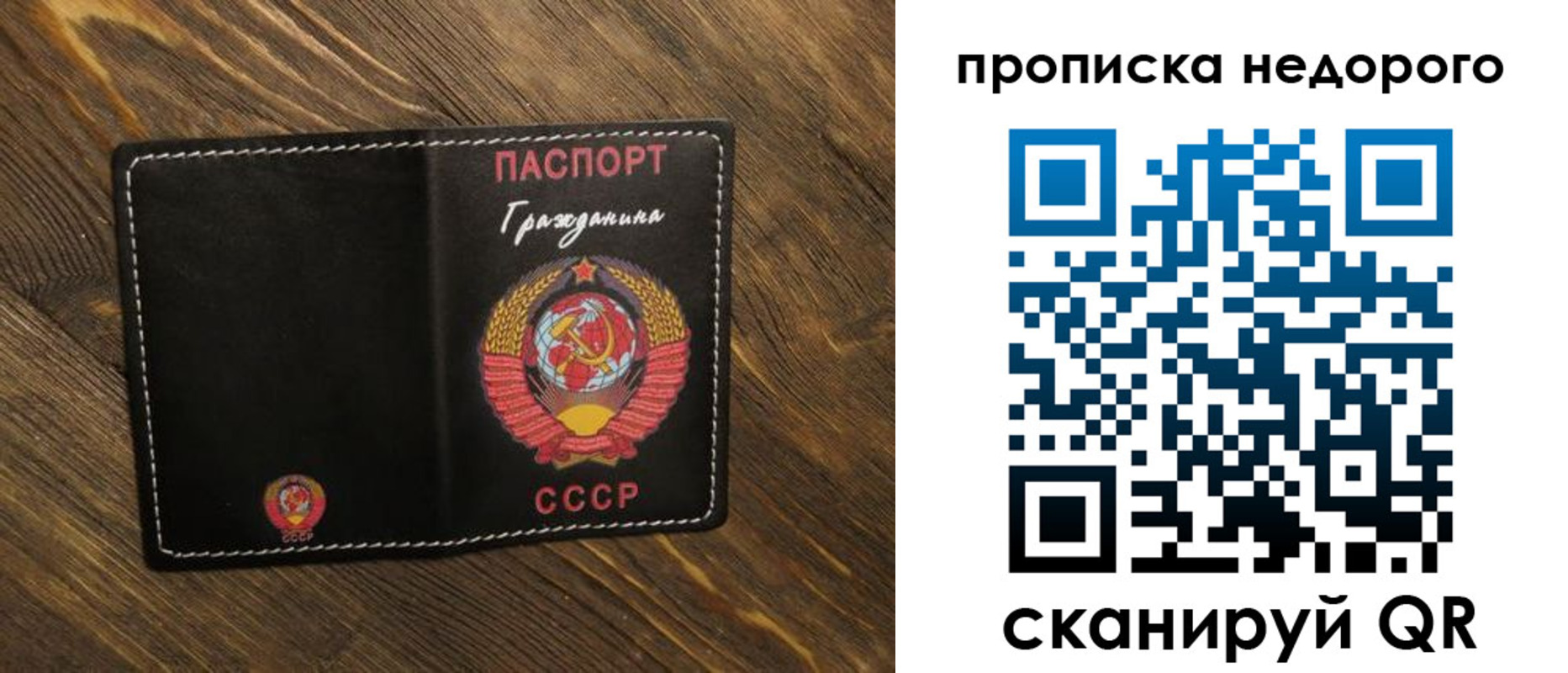 миграционный учет в Первомайске